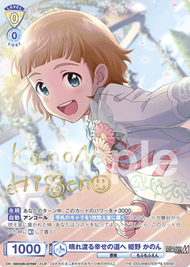 ISM/02B-007ISM ISM Himeno Kanon