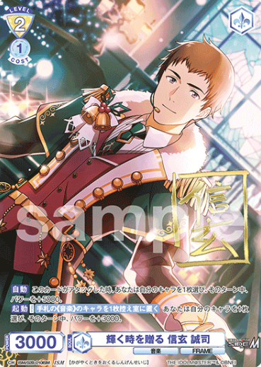 ISM/02B-010ISM ISM Shingen Seiji