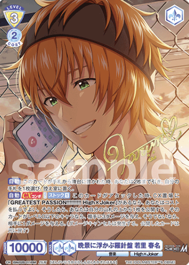 ISM/02B-011ISM ISM Wakazato Haruna