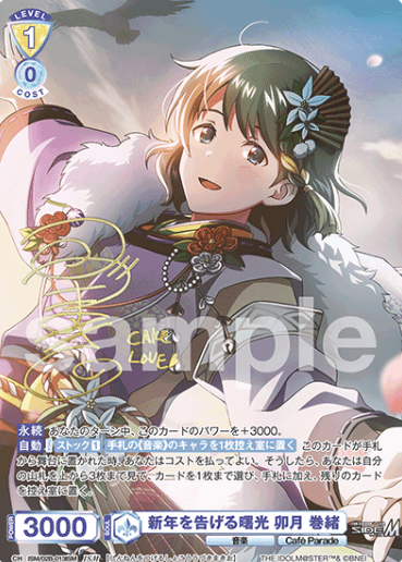 ISM/02B-013ISM ISM Uzuki Makio