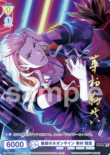 ISM/02B-016ISM ISM Hanamura Shoma
