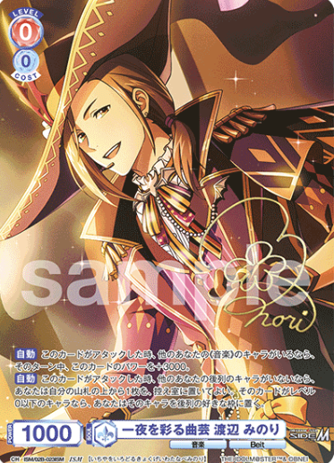 ISM/02B-023ISM ISM Watanabe Minori