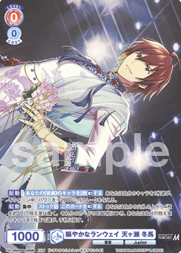 ISM/02B-026ISM ISM Amagase Toma