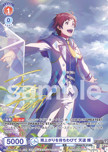 ISM/02B-031ISM ISM Tendo Teru