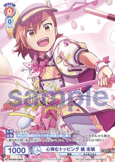ISM/02B-032ISM ISM Tachibana Shiro