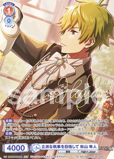 ISM/02B-033ISM ISM Akiyama Hayato