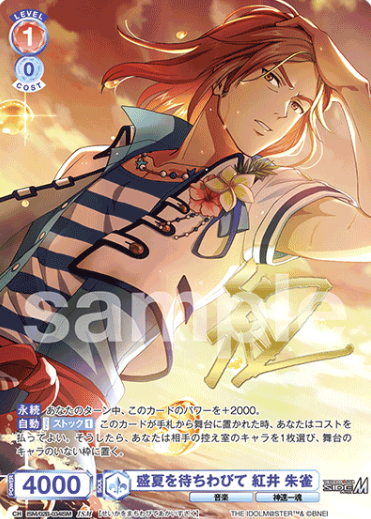 ISM/02B-034ISM ISM Akai Suzaku