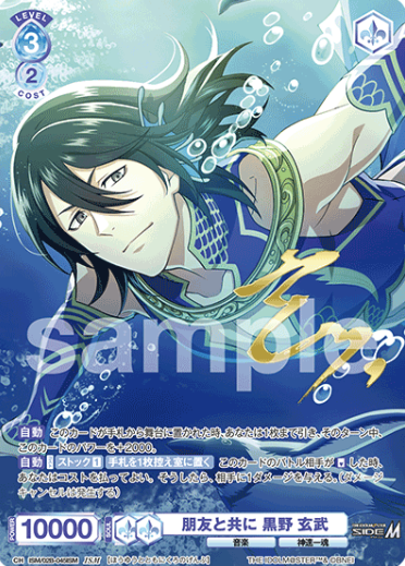 ISM/02B-045ISM ISM Kuruno Genbu