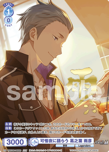 ISM/02B-046ISM ISM Kuzunoha Amehiko