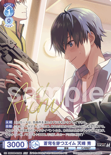 ISM/02B-047ISM ISM Amamine Shu
