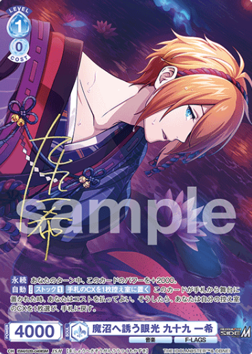 ISM/02B-049ISM ISM Tsukumo Kazuki