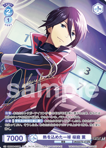 ISM/02B-051ISM ISM Sakuraba Kaoru
