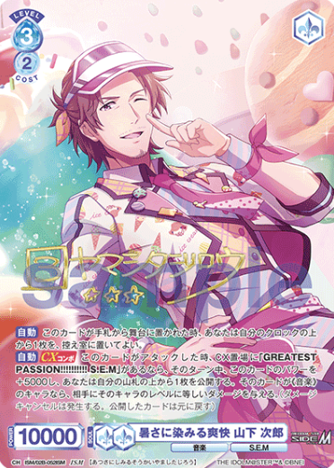 ISM/02B-052ISM ISM Yamashita Jiro
