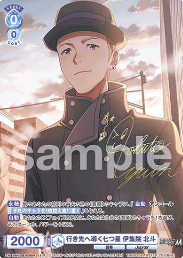 ISM/02B-053ISM ISM Izyuin Hokuto