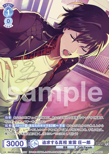 ISM/02B-058ISM ISM Shinonome Souichiro