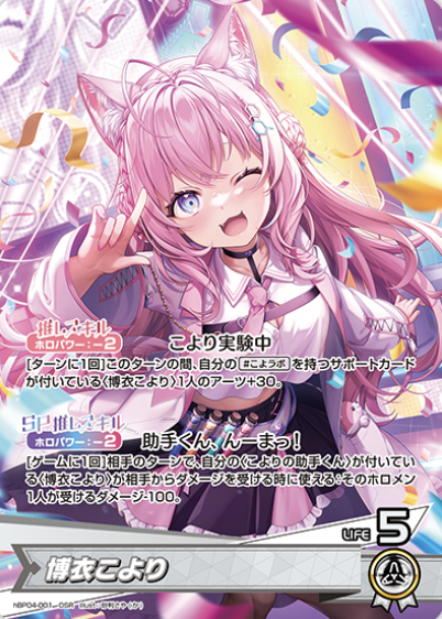 hBP04-001 OSR Hakui Koyori