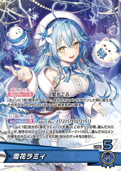 hBP04-004 OSR Yukihana Lamy
