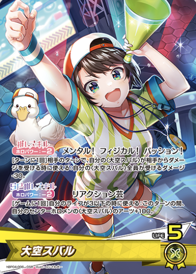 hBP04-006 OSR Oozora Subaru