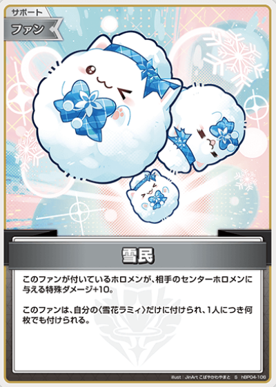 hBP04-106 S