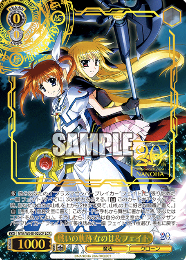NTA/WE48-02LCR LCR Nanoha Fate