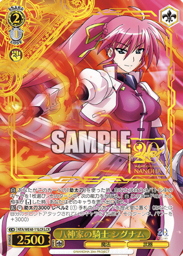 NTA/WE48-11LCR LCR Signum