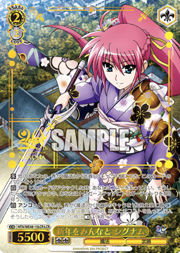 NTA/WE48-15LCR LCR Signum