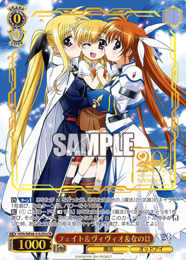 NTA/WE48-21LCR LCR Nanoha Fate Vivio