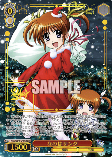 NTA/WE48-24LCR LCR Nanoha