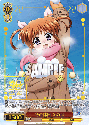 NTA/WE48-25LCR LCR Nanoha