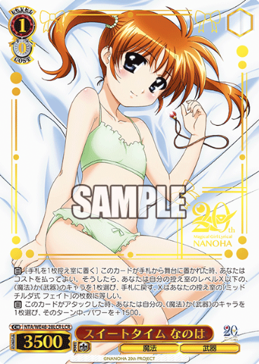 NTA/WE48-28LCR LCR Nanoha