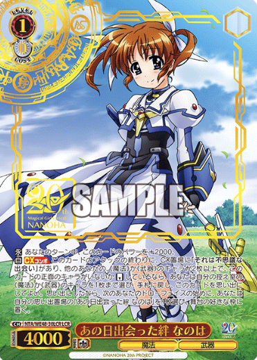 NTA/WE48-30LCR LCR Nanoha