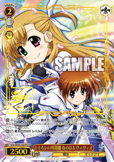 NTA/WE48-34LCR LCR Nanoha Vivio