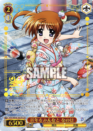 NTA/WE48-36LCR LCR Nanoha