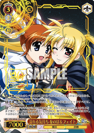 NTA/WE48-37LCR LCR Nanoha Fate