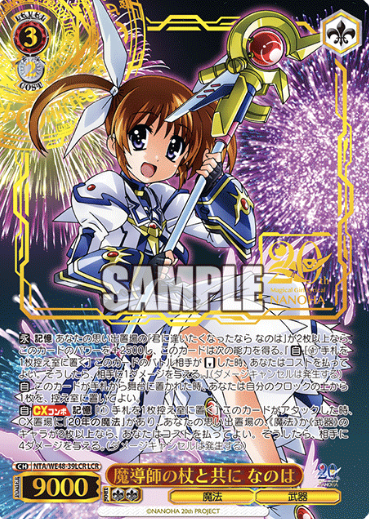 NTA/WE48-39LCR LCR Nanoha