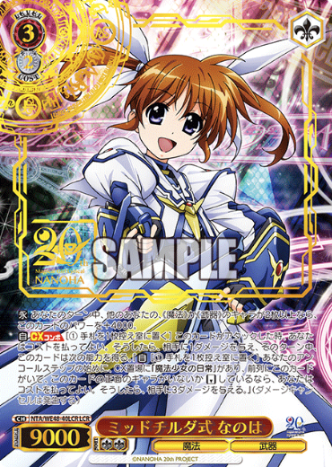NTA/WE48-40LCR LCR Nanoha