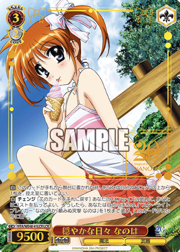 NTA/WE48-41LCR LCR Nanoha