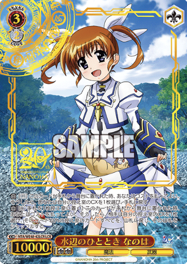 NTA/WE48-42LCR LCR Nanoha
