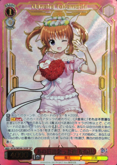 NTA/WE48-30SP SP Nanoha