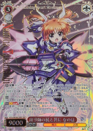 NTA/WE48-39EX SEC Nanoha