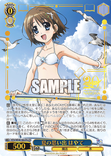 NTA/WE48-46LCR LCR Hayate