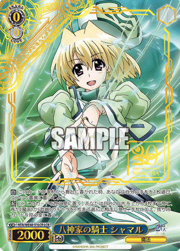 NTA/WE48-51LCR LCR Shamal