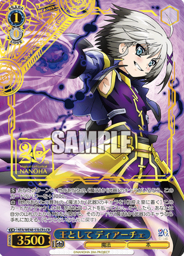 NTA/WE48-53LCR LCR Dearche