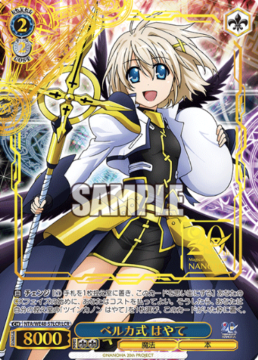 NTA/WE48-57LCR LCR Hayate