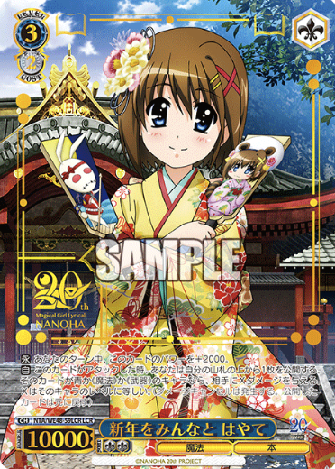 NTA/WE48-59LCR LCR Hayate