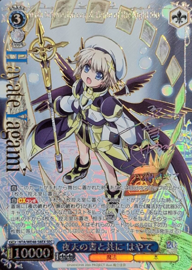 NTA/WE48-58EX SEC Hayate