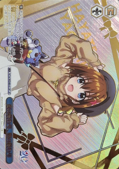 NTA/WE48-61SP SP Hayate