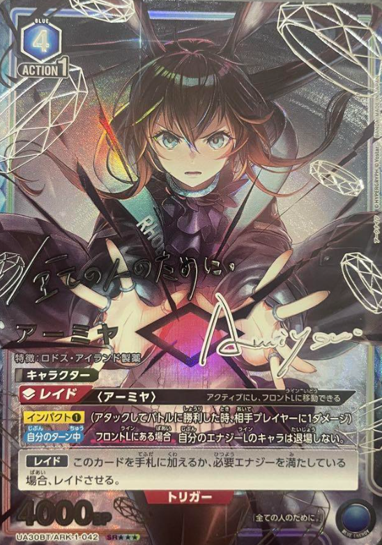 UA30BT/ARK-1-042 SR ☆☆☆ Amiya