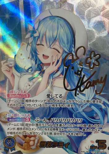 hBP04-004 SEC Yukihana Lamy