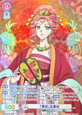 KSR/01B-026SP SP Gyokuyo